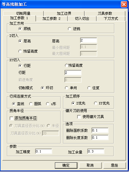 4.2 Pentastar's CNC Machining    First, roughing parameter settings 1. Set "Roughing parameters". Click [Application] - [Trajectory Generation] - [Contour Roughing]. In the pop-up "Roughing Parameters Table", set "Roughing Parameters" as shown in the figure.