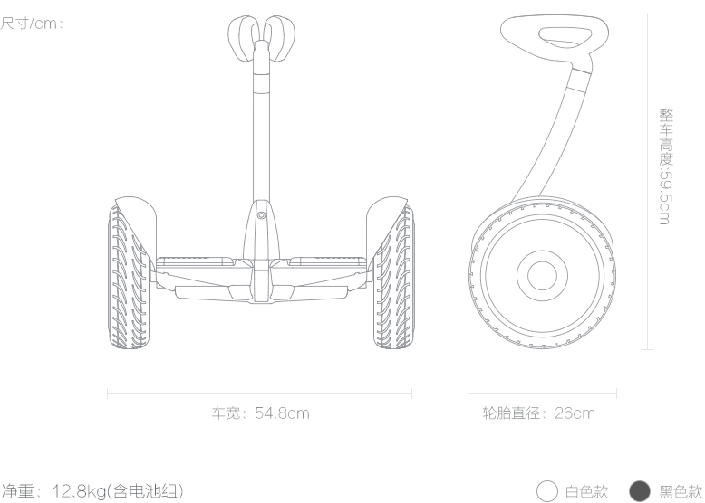 balance car size